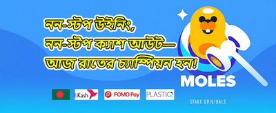 উইকলি স্পিন বোনাস