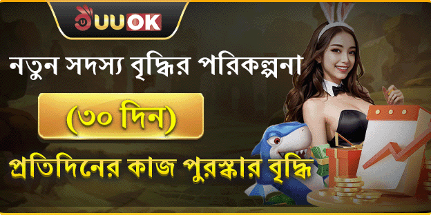 স্বাগতম! ১০০% প্রথম ডিপোজিট বোনাস