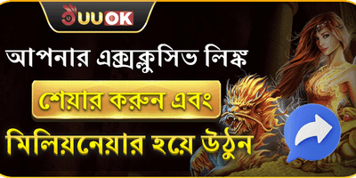 এক্সক্লুসিভ লিংক