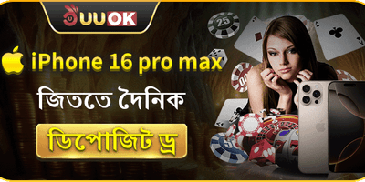 iPhone ড্র