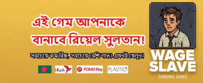এক্সক্লুসিভ গেমিং রিওয়ার্ডস